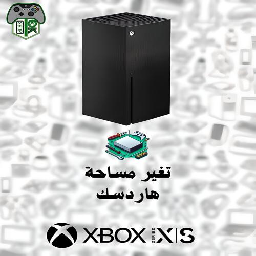 ترقية مساحة هاردسك | XBox X