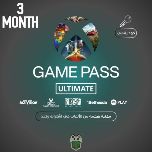 أشتراك أكس بوكس قيم باس التمت 3 شهور - (Xbox/PC)