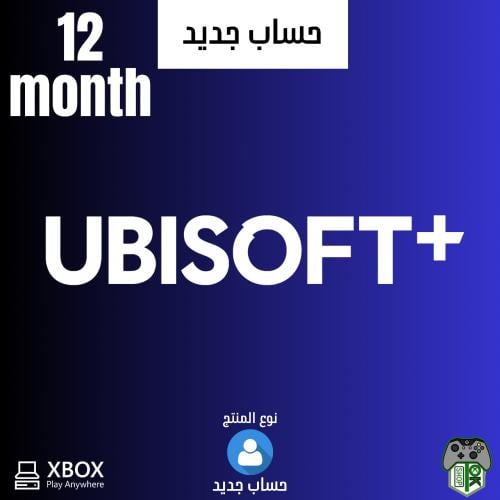 أشتراك Ubisoft+ Premium - سنه (Xbox) - حساب جديد
