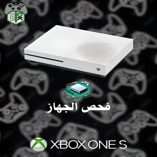 فحص اكس بوكس | XBOX ONE S