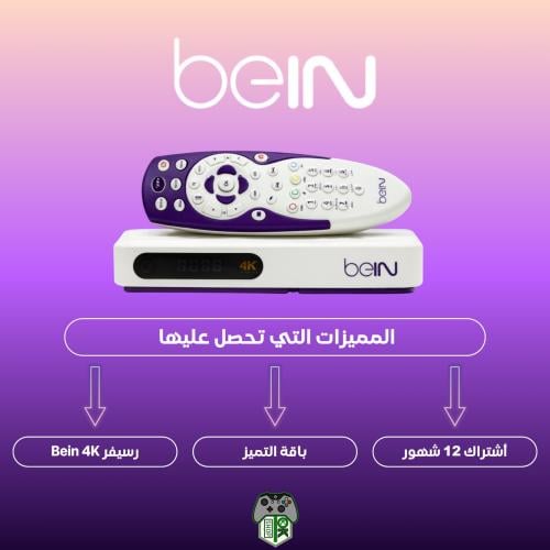 رسيفر beIN SPORTS 4K + باقة التميز سنه