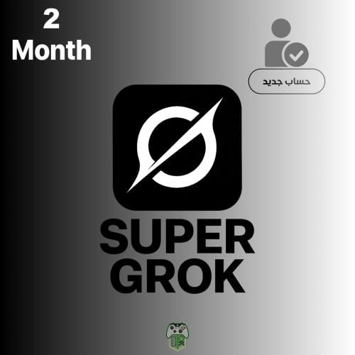 اشتراك Super Grok شهرين | سوبر غروك - حساب خاص