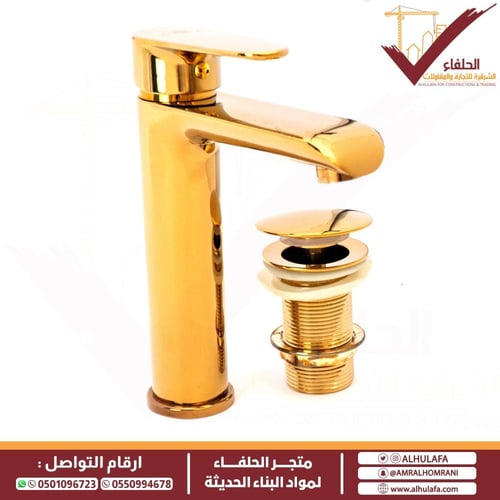 خلاط مغسلة قصير ذهبي سيلفر