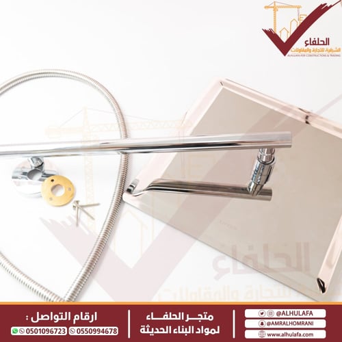 ذراع دش مطري الحلفاء