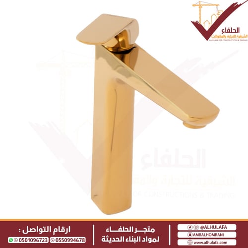 خلاط مغسلة عالي هزنت ألماني ذهبي ELITE A7007_G