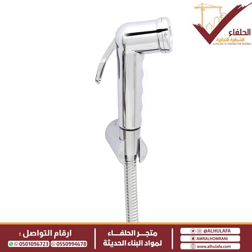 شطاف بلاستيك كروم ستامينا