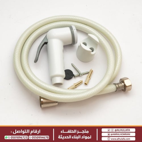 شطاف كامل بلاستيك أبيض ماركة دونا