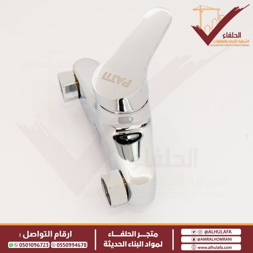 خلاط شطاف ماركة باتي