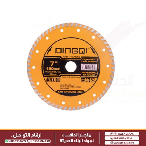 قرص قطع بورسلان وجرانيت دينكي 4.5 إنش