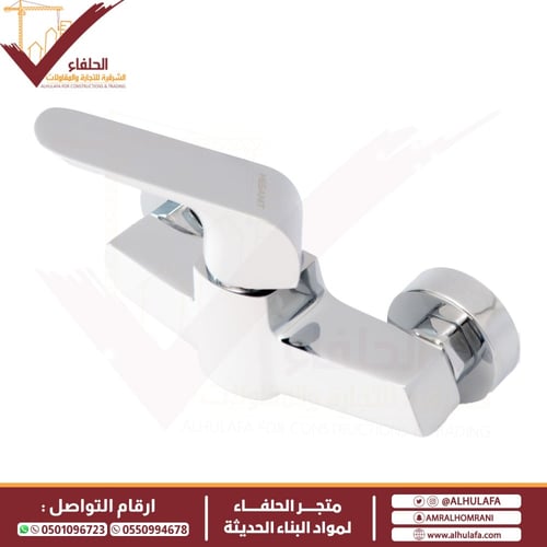 خلاط شطاف هزنت ألماني أبيض كروم ELITE A7004-W