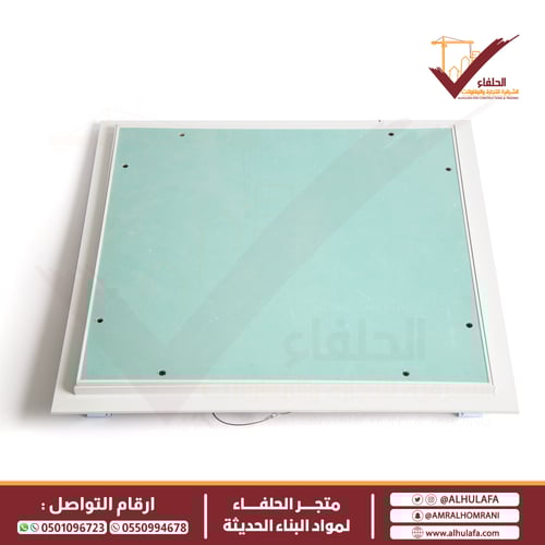 فتحة صيانة للأسقف الجبسية