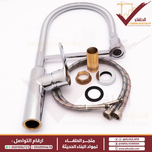 خلاط مطبخ ليما كروم LM-2524