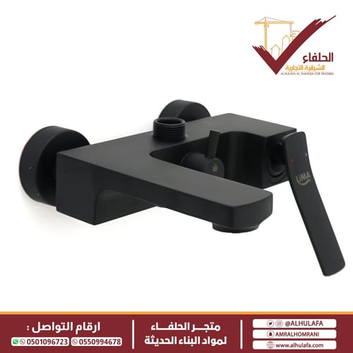 خلاط دش ليما أسود LM-2051