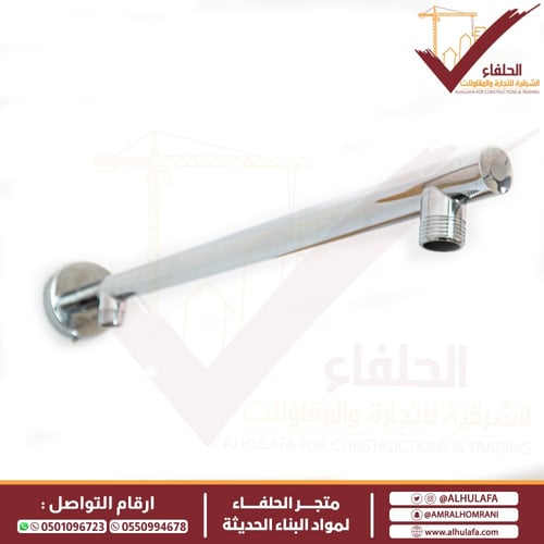 ذراع دش مطري الحلفاء