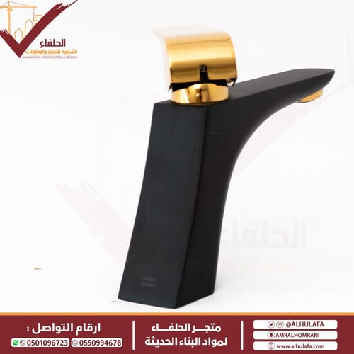 خلاط مغسلة قصير هزنت ألماني ذهبي أسود ELITE A7001_...