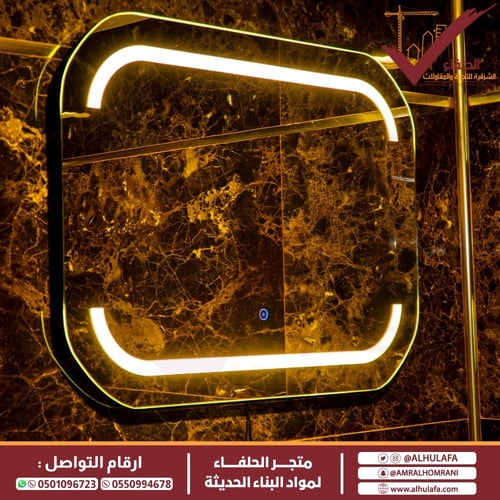 مراية مضيئة LED تعمل باللمس