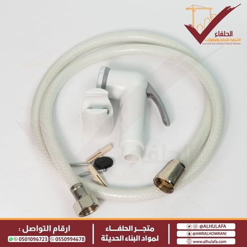 شطاف كامل بلاستيك أبيض ماركة دونا