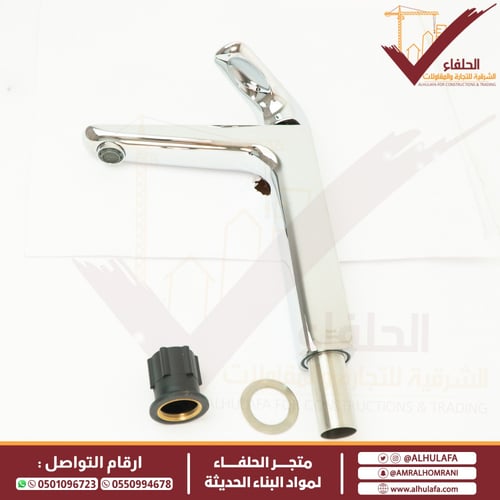 خلاط مغسلة عالي هزنت ELITE 7007-C