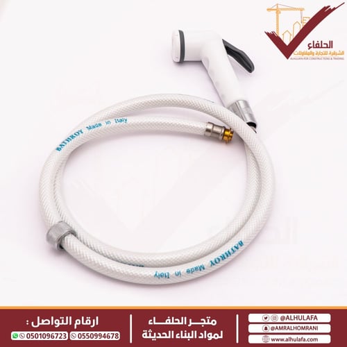 شطاف كامل بلاستيك أبيض باثروي AH-S801