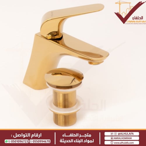 خلاط مغسلة قصير ذهبي ELITE A7001_G