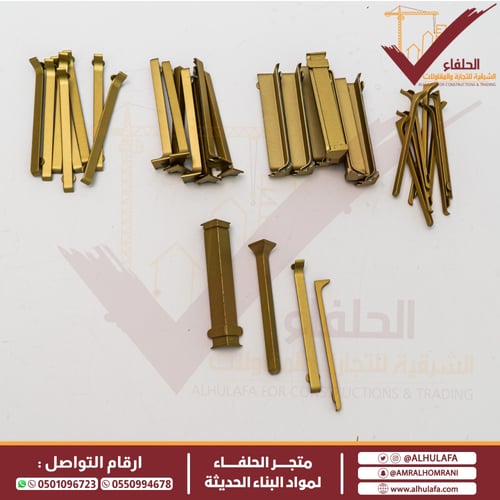 توصيلة و زاوية بروفايل نعلة المنيوم ذهبي