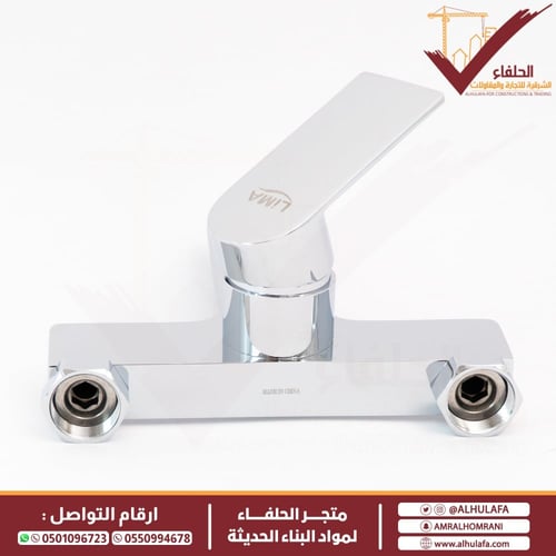 خلاط دش ليما كروم LM 7403