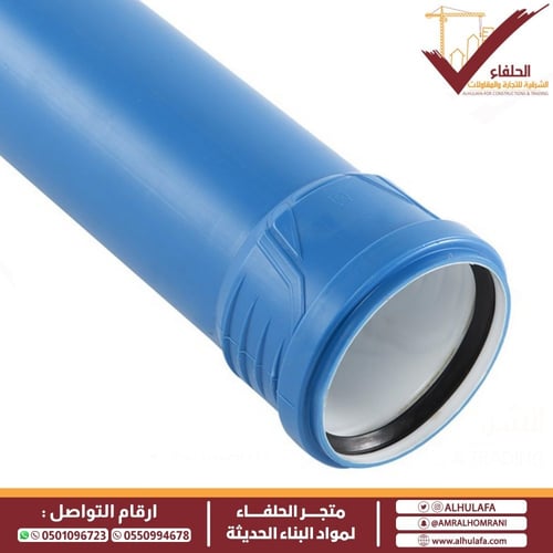 ماسورة صرف صحي صامت