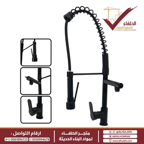 خلاط مجلى مطبخ لي سحاب مخرجين ليما LM-2522