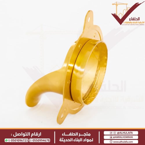 مزراب المنيوم ذهبي عدة مقاسات