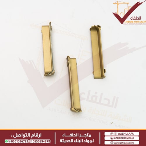 توصيلة و زاوية بروفايل نعلة المنيوم ذهبي