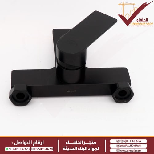 خلاط دش ليما أسود LM-7403