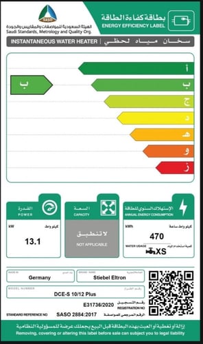 سخان فوري - DCE-S 10/12 Plus