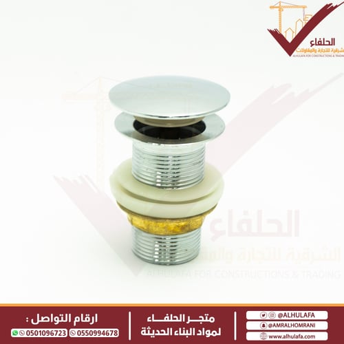 رأس هراب ماركة باتي صناعة صينية