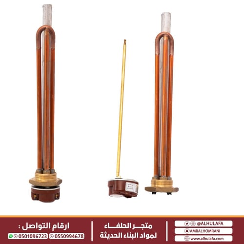 قلب سخان سنة مع الثرموستات صناعة ايطالية