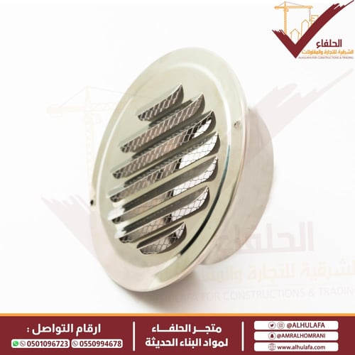 هواية شبك عدة مقاسات لون ستيل