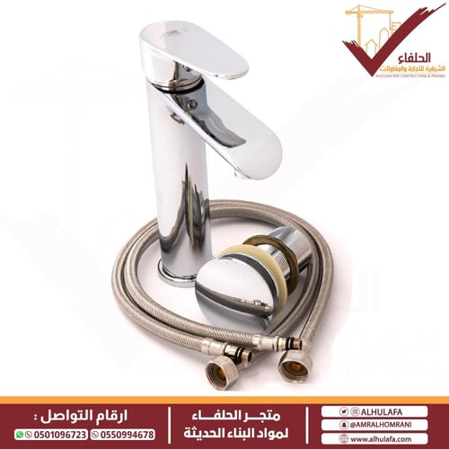 خلاط مغسلة قصير كروم سيلفر