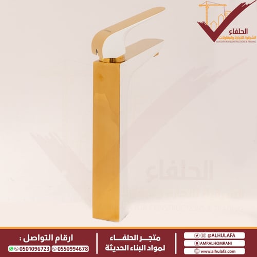 خلاط مغسلة عالي هزنت ذهبي ابيض ELITE A7007-W+G