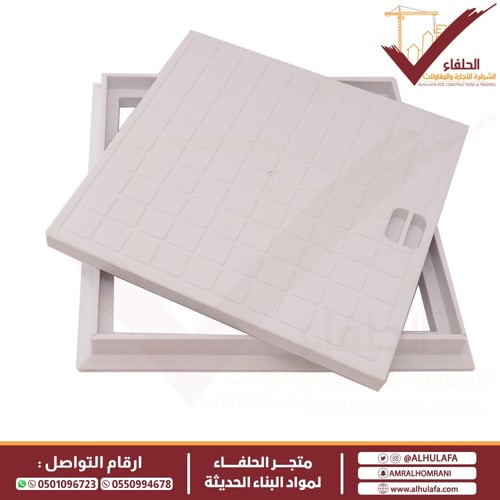 غطاء غرفة تفتيش بلاستيك أبيض