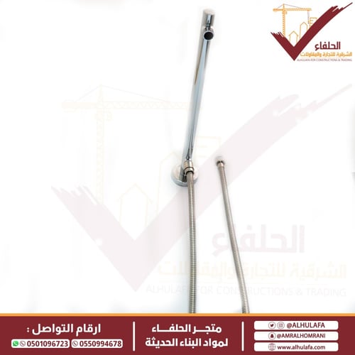 ذراع دش مطري الحلفاء