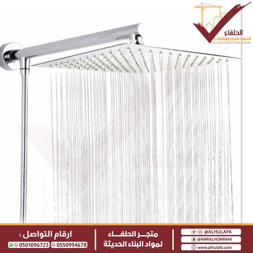 ذراع دش مطري الحلفاء