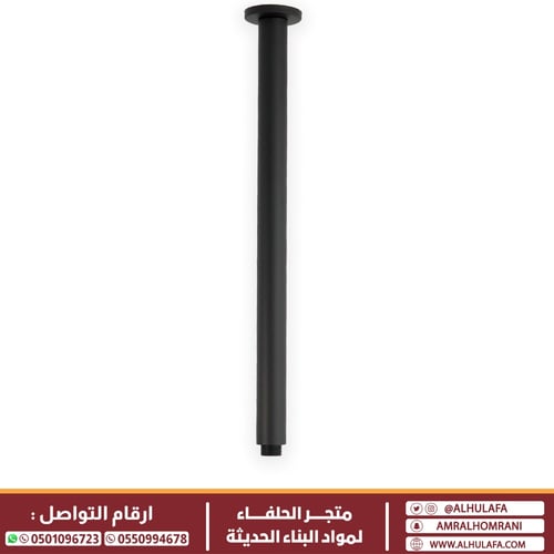 ذراع دش مطري سقف اسود دائري جلوسا 40سم