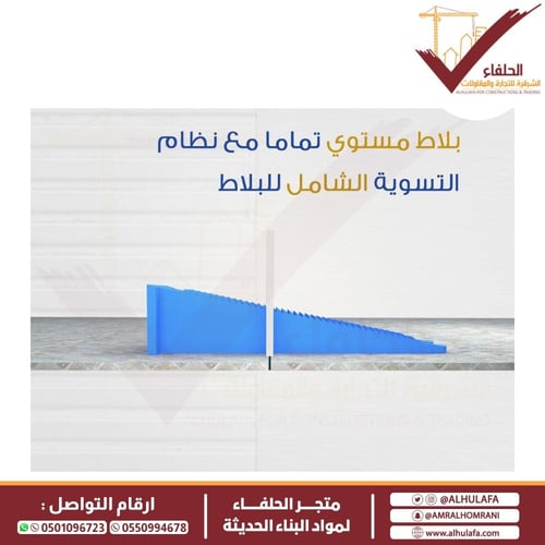 فواصل تسوية البلاط متعدد المقاسات