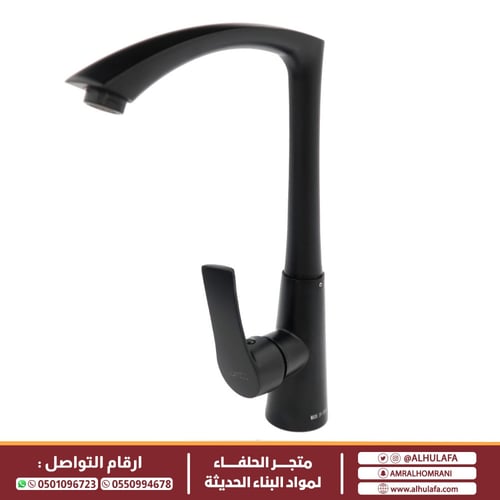 خلاط مجلى حوض زينث Zinth