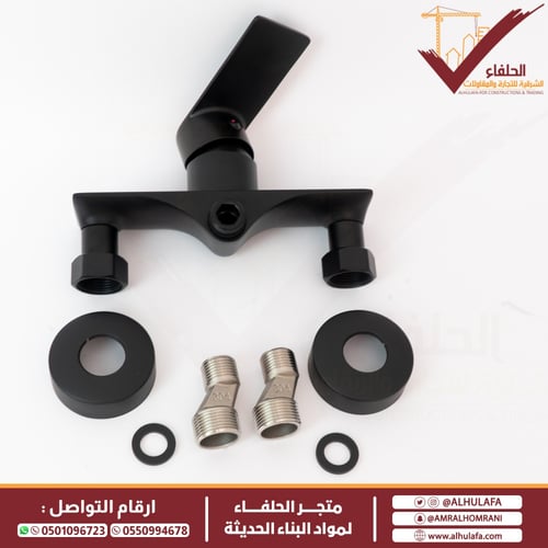 خلاط شطاف ليما أسود LM-7402