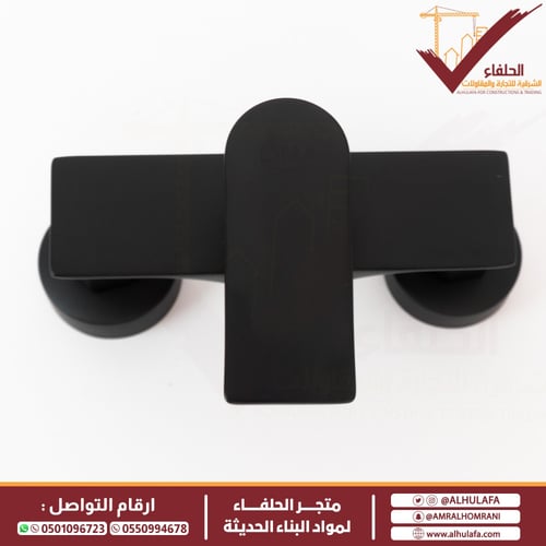 خلاط شطاف ليما أسود LM-7402