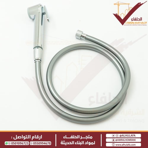 شطاف كامل كروم لي بلاستيك جروهي