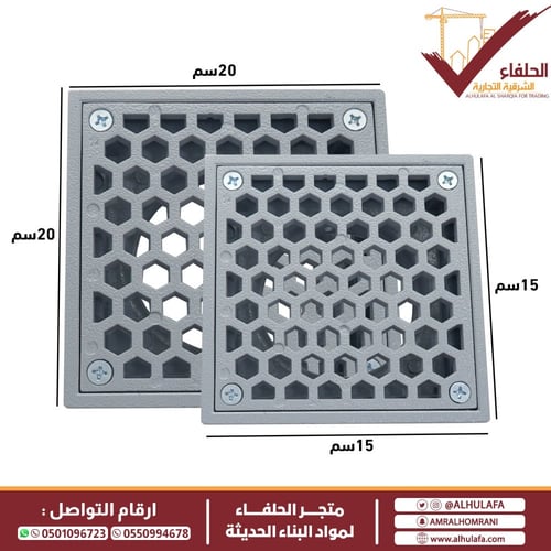 صفاية شبك خلية 4 بوصة
