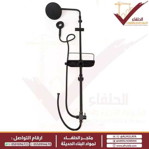 مسطرة دش ليما أسود SH-111