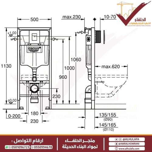 سيفون افرنجي مخفي جروهي زر مربع GROHE Rapid SL