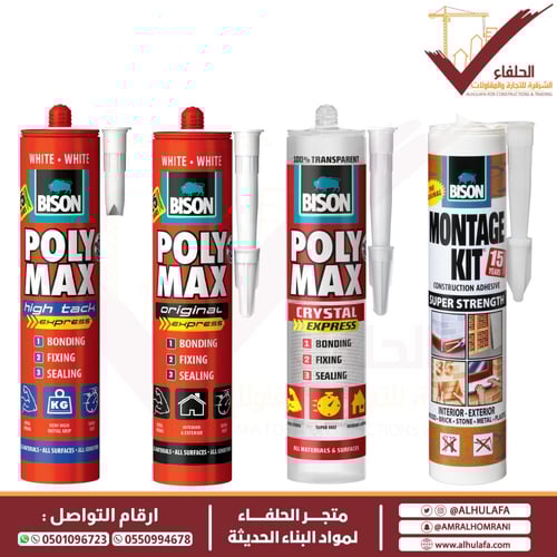 سيليكون Bison يلصق أي شي في أي شي في أي مكان